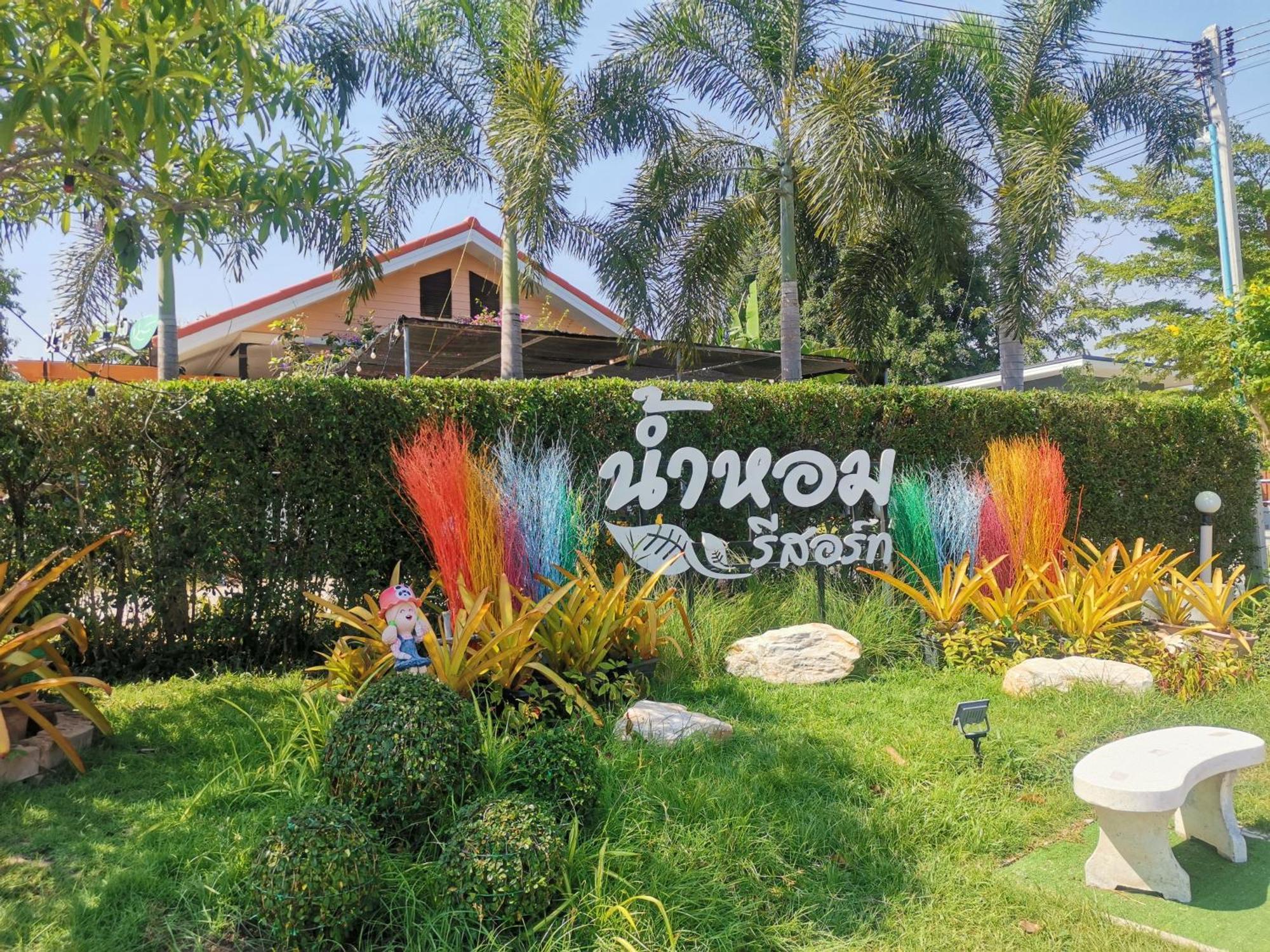 Numhom Resort Ban Nong Chum Saeng Εξωτερικό φωτογραφία