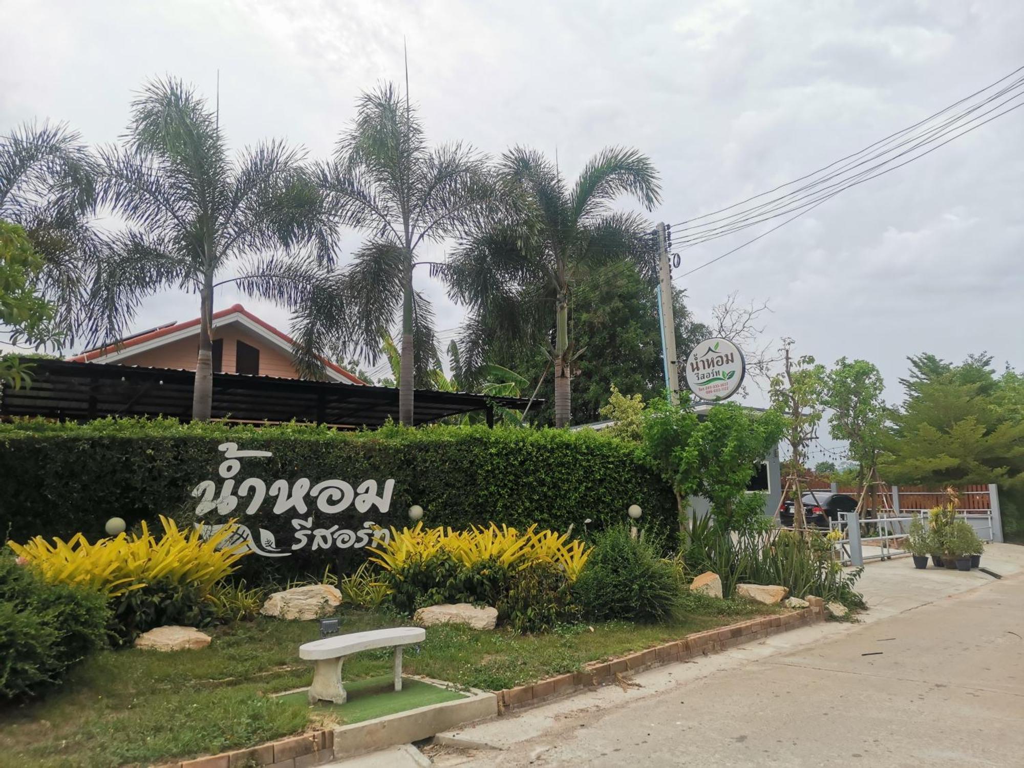 Numhom Resort Ban Nong Chum Saeng Εξωτερικό φωτογραφία